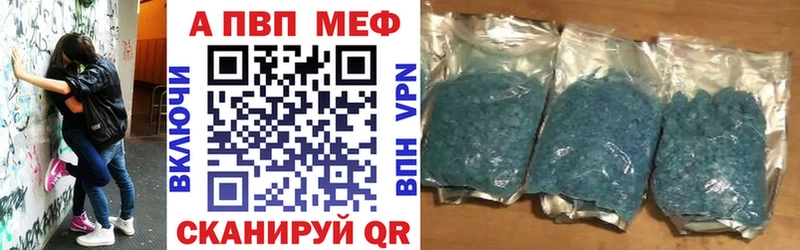 МЕГА сайт Невель A-PVP Соль