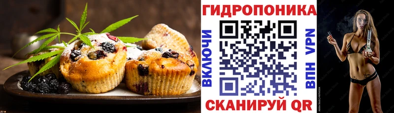 Печенье с ТГК марихуана  Невель 