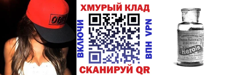 ГЕРОИН хмурый  Невель 