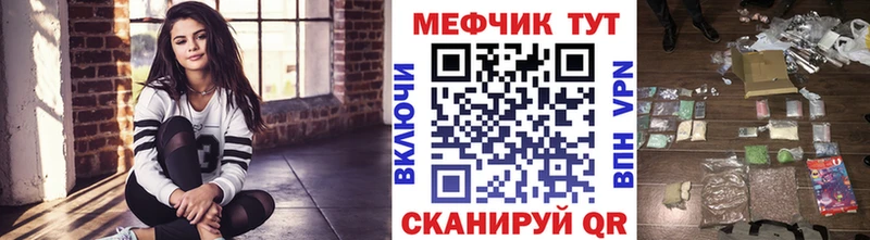 Мефедрон кристаллы  Невель 