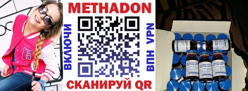 МЕТАДОН мёд  Невель 