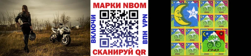 Наркотические марки 1,8мг  дарнет шоп  Невель 